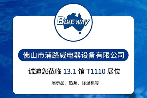 Asia Pool & Spa Expo 2025, Booth T 1110 Hall 13.1, Maligayang pagdating sa aming Booth!